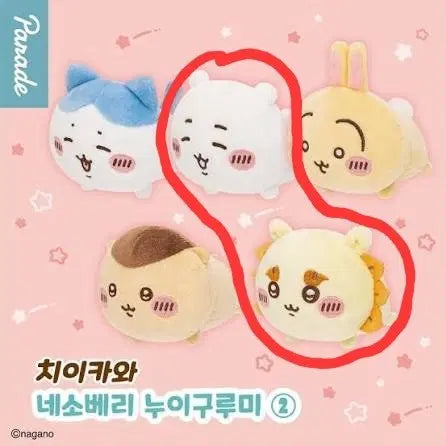 [BUNJANG] Chiikawa Nesoberi Plush Doll Set / 먼작귀 치이카와 네소베리 누이구루미 인형 치이카와 시사 일괄 판매