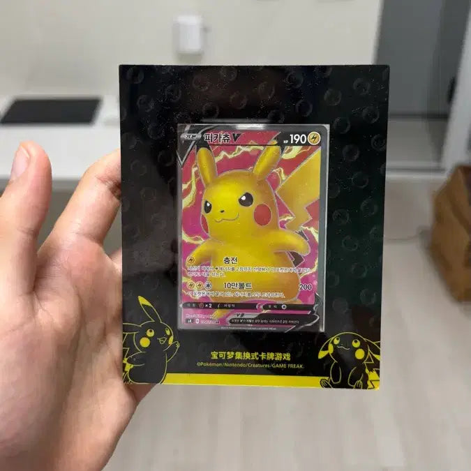 [BUNJANG] Pikachu SR Card with Official Frame Case / 피카츄sr + 정품액자케이스