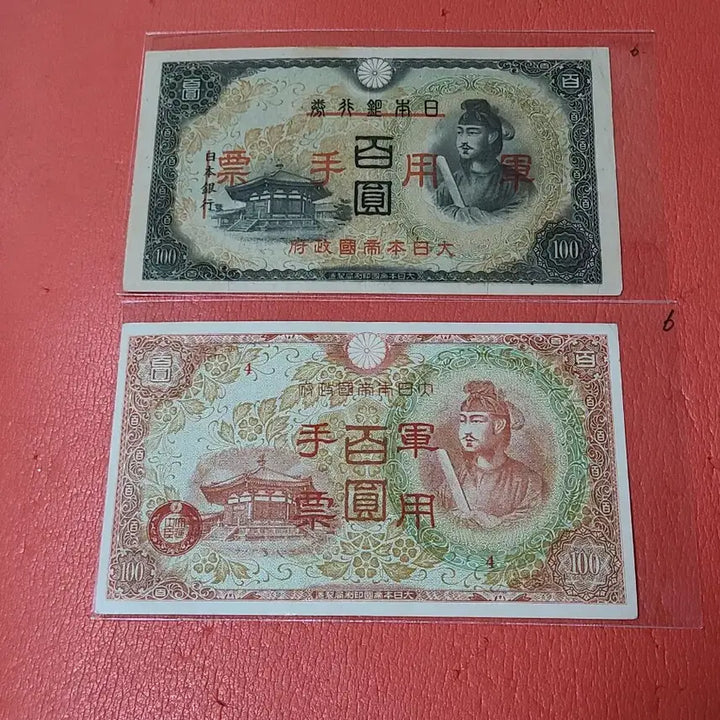[BUNJANG] Japanese Military Yen (1941-1945) - 2-Note Set / (2장1세트가격)일본군표(1941~1945년사용)
