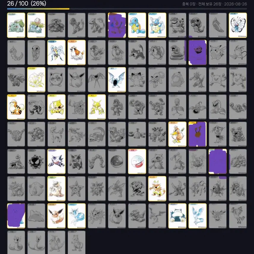 [BUNJANG] Pokemon Stickers Trade / 포켓몬 띠부씰 교환
