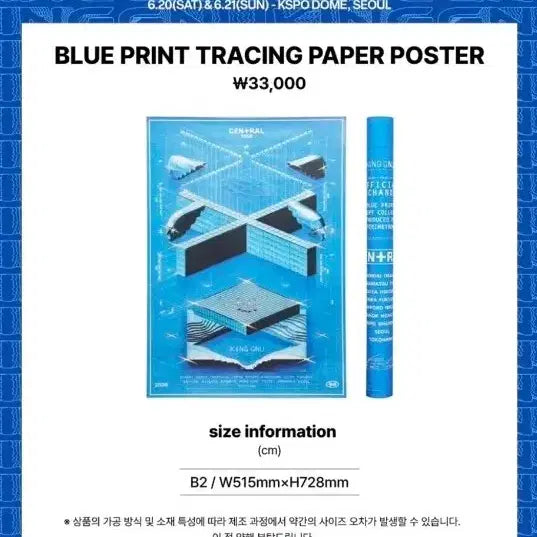 [BUNJANG] King Gnu CENTRAL Blueprint Tracing Paper Poster / 킹누 CEN+RAL 블루프린트 트레이싱 페이퍼 포스터 팝니다