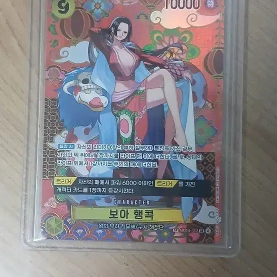 [BUNJANG] One Piece Boa Hancock SP Graded Card / 원피스 보아행콕SP (등급용)
