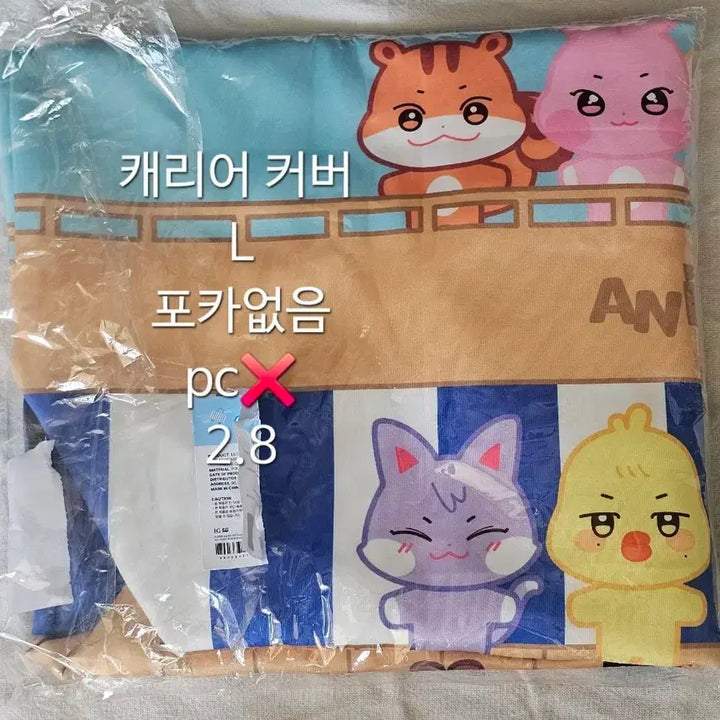 [BUNJANG] Anitiz Carrier Cover Large / 애니티즈 캐리어커버L