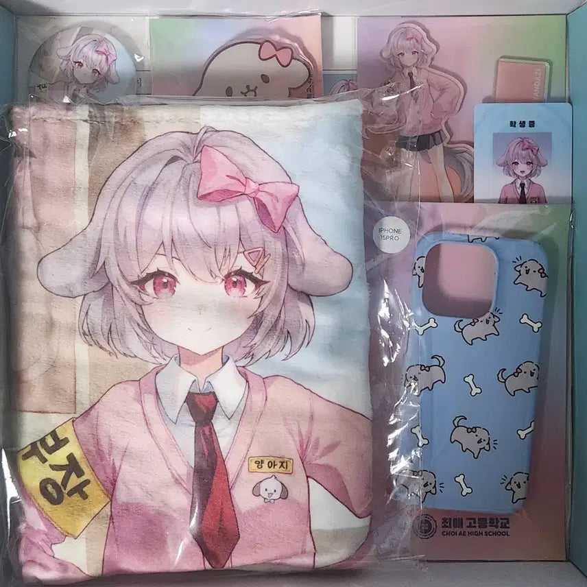 [BUNJANG] Yangaji High School Admission Goods Set / 양아지 최애고등학교 입학 굿즈 세트