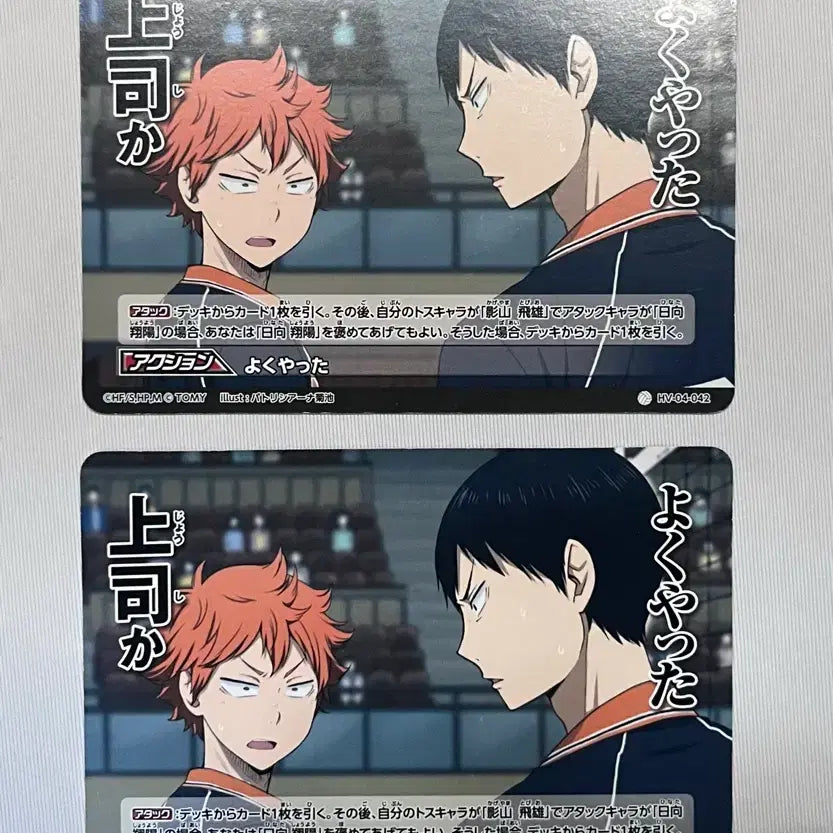 [BUNJANG] Haikyuu!! Kageyama Hinata Baka Cards Bundle Set / [일괄 판매] 하이큐 카게야마, 히나타 바보카