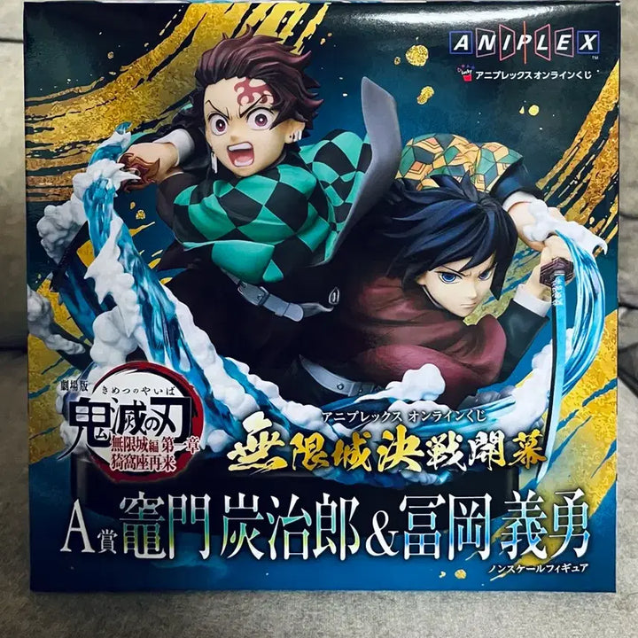 [BUNJANG] Aniplex Giyu &amp; Tanjiro A Prize Figure / 기유 &amp; 탄지로 애니플렉스 A상 귀멸의 칼날 피규어