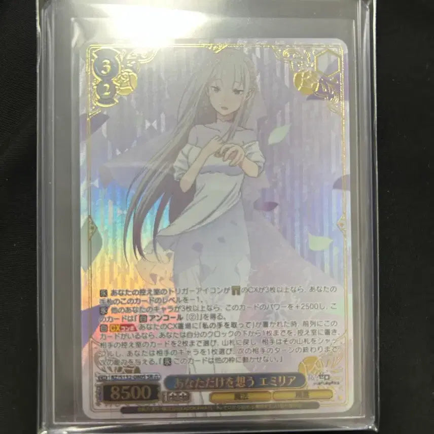 [BUNJANG] Re:Zero Emilia SR Card / 리제로 바이스슈발츠 에밀리아 sr3성