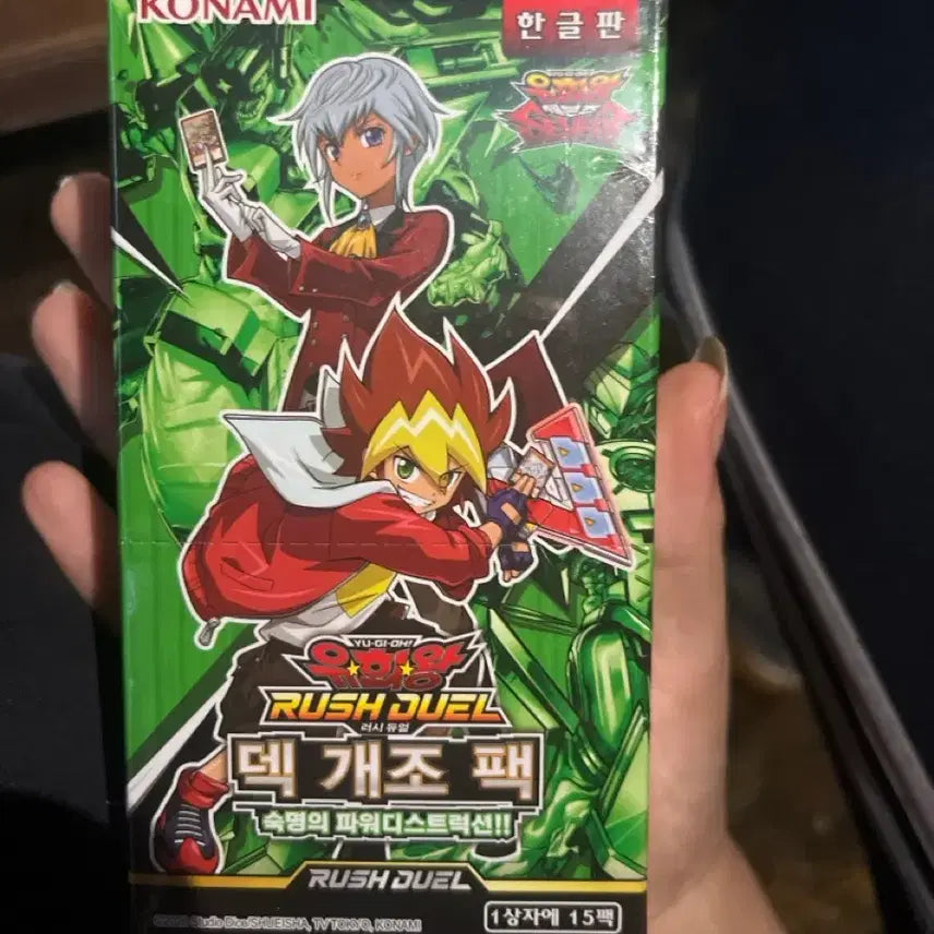 [BUNJANG] Yu-Gi-Oh! Rush Duel Deck Modification Pack (Korean Edition) / 유희왕 카드 팔아요