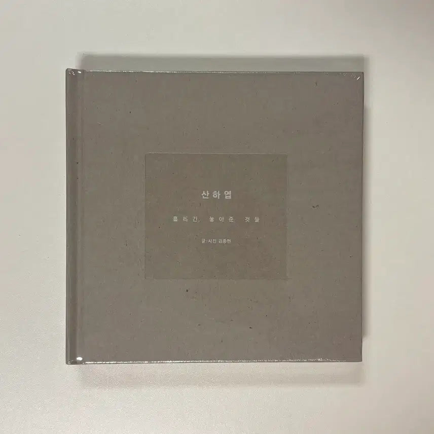 [BUNJANG] SHINee Jonghyun Sanha Leaf Sealed / 샤이니 종현 산하엽 미개봉