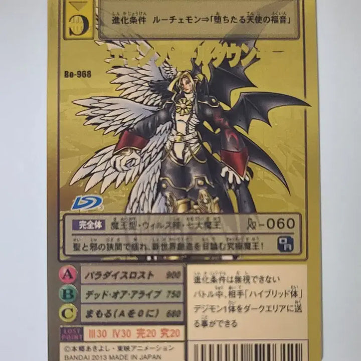 [BUNJANG] Gudipon Digimon Card Lucemon Falldown Mode Japanese Version / 구디지몬카드 루체몬 폴다운모드 일판