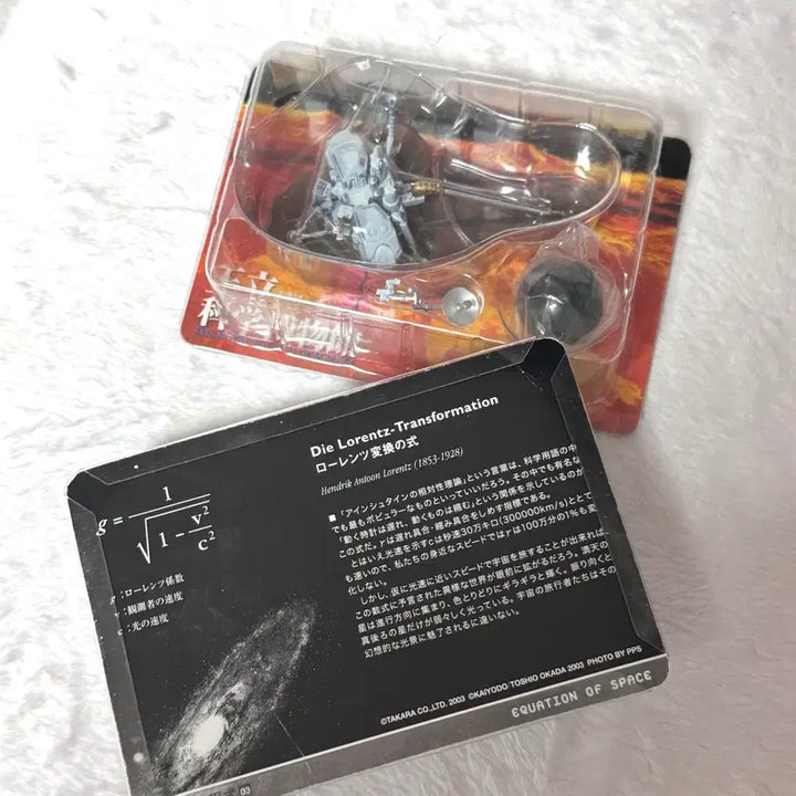 [BUNJANG] Kaiyodo Royal Museum Observation Figure Set / 카이요도 왕립박물관 관측 피규어 세트 고전 인형 일본