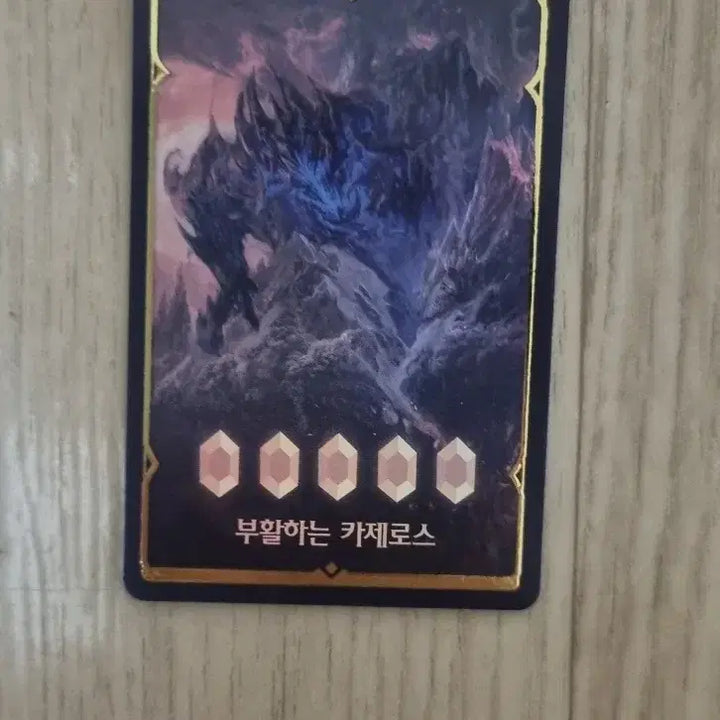[BUNJANG] Lost Ark: Resurrected Kazeros Card / 로스트아크 부활하는 카제로스 카드