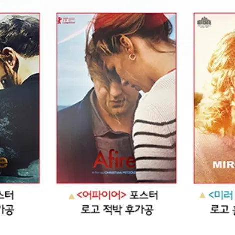 [BUNJANG] AFIRE Original Poster (A3) / 어파이어 포스터