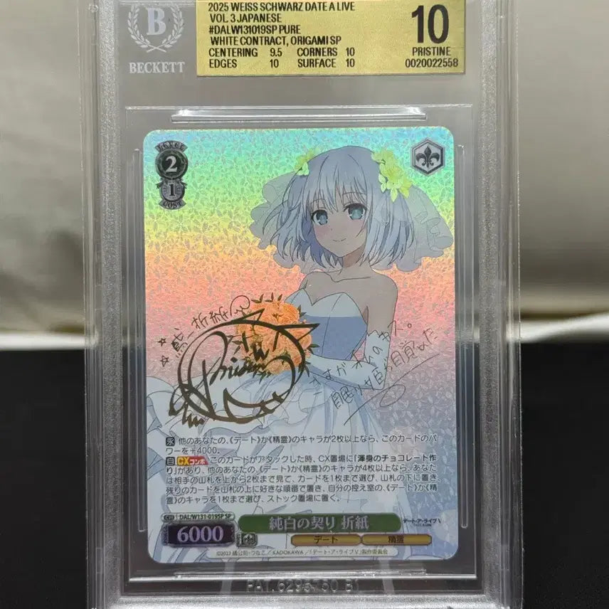 [BUNJANG] Weiss Schwarz Date A Live SP BGS 10 Graded Card / 바이스슈발츠 데이트어라이브  sp bgs10