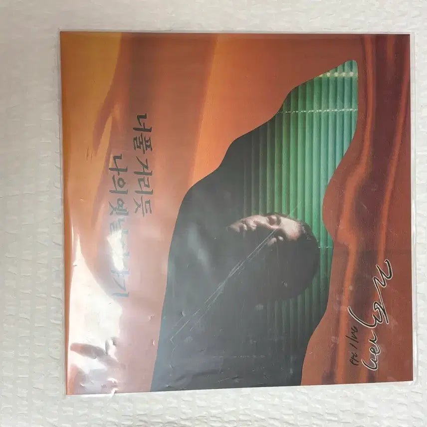 [BUNJANG] Jo Deok Bae My Old Story LP / 조덕배 나의 옛날이야기 Lp