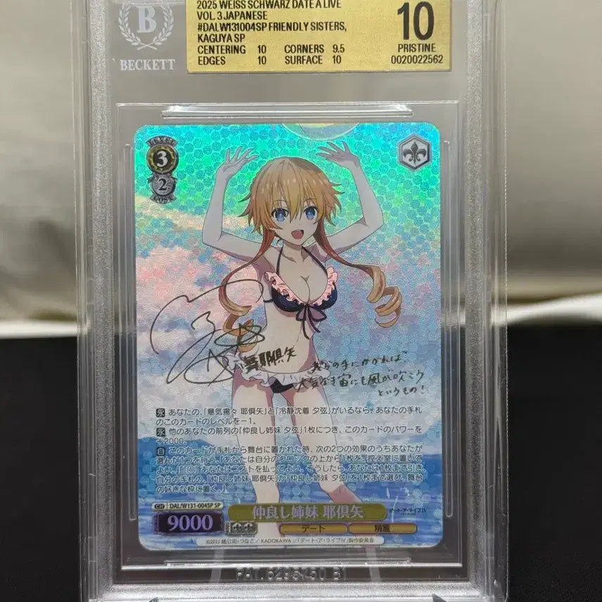 [BUNJANG] Weiss Schwarz Date A Live SP Card BGS 10 / 바이스슈발츠 데이트어라이브 sp bgs10