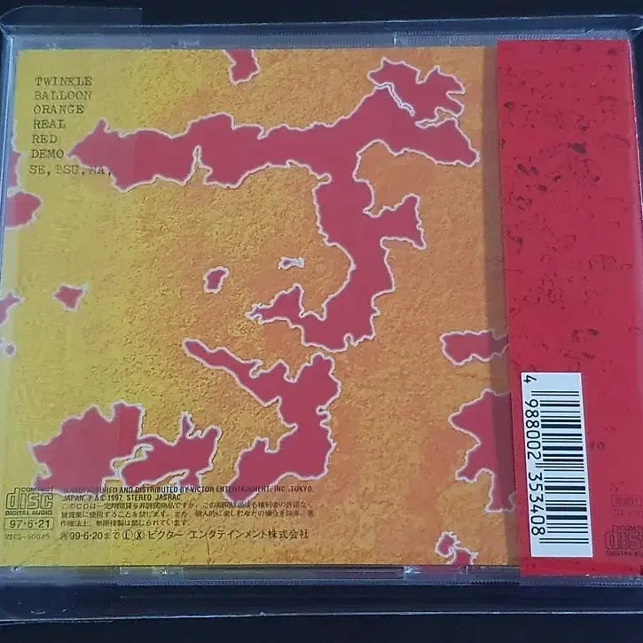 [BUNJANG] Kawamura Ryuichi Cranberry Soda Mini Album / 카와무라류이치 미니 앨범 Cranberry Soda 음반 루나씨