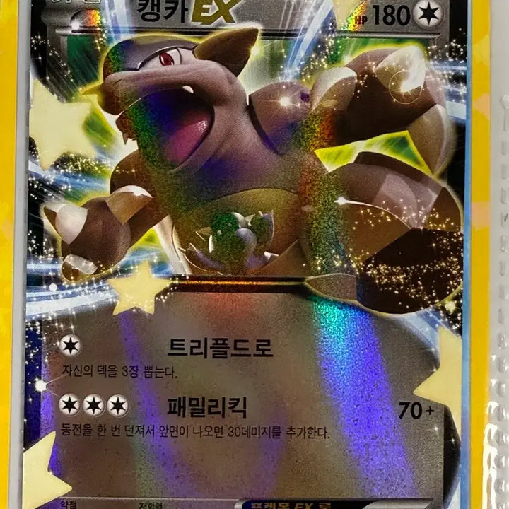 [BUNJANG] Pokemon Kangaskhan ex / 포켓몬카드 캥카 ex