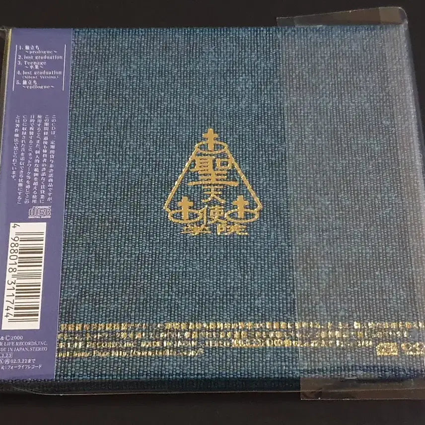 [BUNJANG] Raphael Graduation Limited Memorial Album / 일본 비주얼계 락밴드 Raphael 라파엘 앨범 졸업 한정반 메모리얼 음반