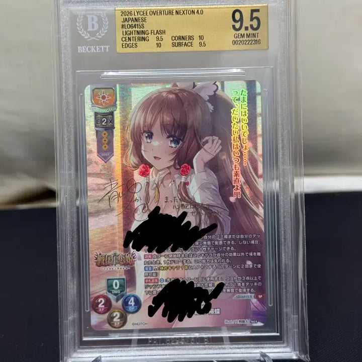 [BUNJANG] RIIZE Nexto 4.0 Photocard GEM MINT BGS 9.5 / 리세 넥스톤4.0 sp bgs9.5