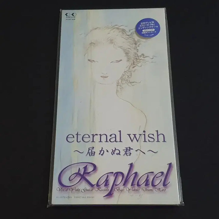 [BUNJANG] Raphael "eternal wish" 8cm Single CD / 라파엘 음반 Raphael eternal wish 8센티 싱글 CD