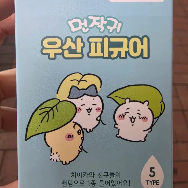 [BUNJANG] Cheekawa Umbrella Figure (Sealed) / 먼작귀 우산 피규어(미개봉)