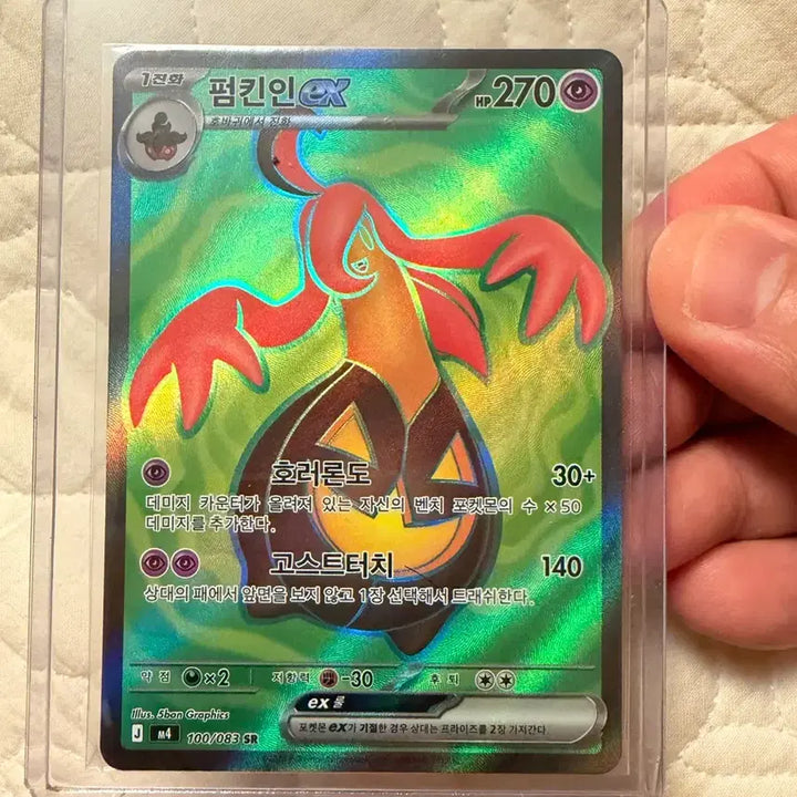 [BUNJANG] Mega Greninja SR (Graded) + Pumpkain SR / 메가개굴닌자SR(등급용) + 펌킨인 SR