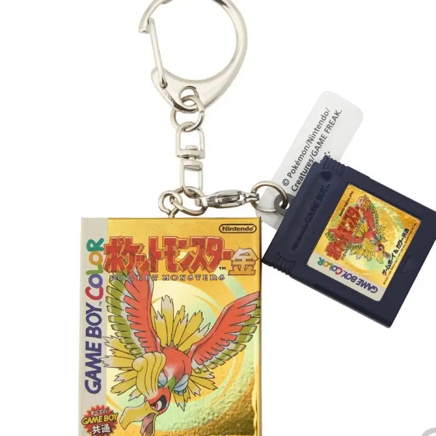 [BUNJANG] Pokemon Cartridge Game Pack Keychain Gold / 포켓몬 카트리지 게임팩 키링 금 골드