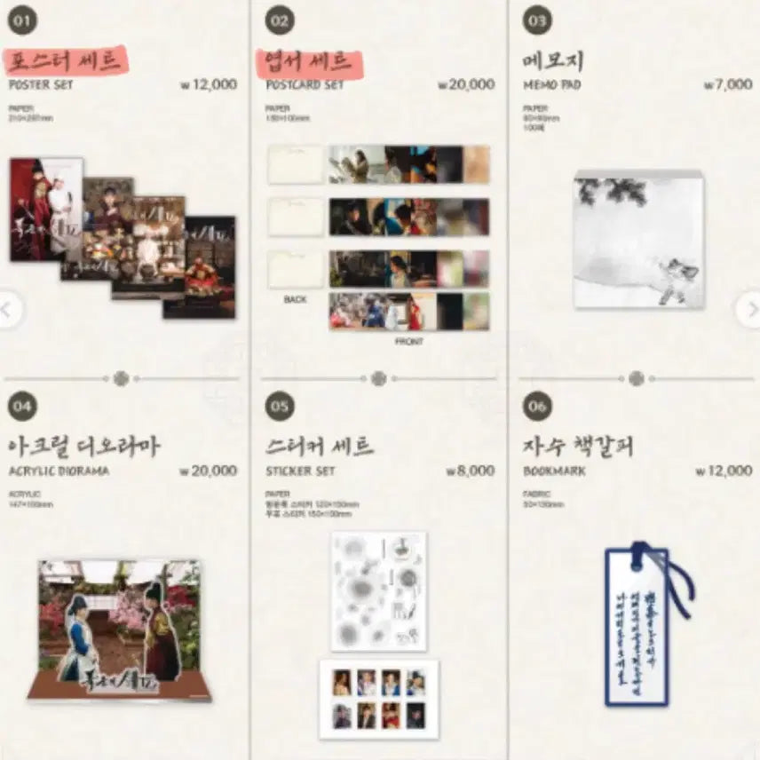 [BUNJANG] The Tyrant Chef Drama Poster Set + Postcard Set / 드라마 폭군의 셰프) 포스터세트+엽서세트(윤아, 이채민)일괄