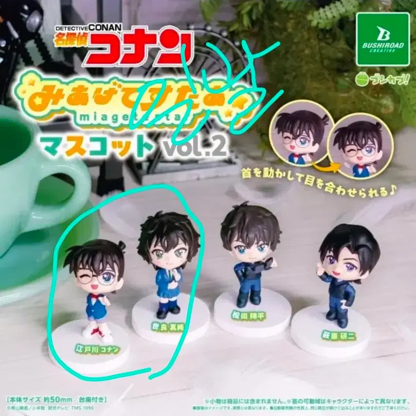 [BUNJANG] Detective Conan Miagete Star Bundle Set / (새상품) 코난 미아게테스타 일괄
