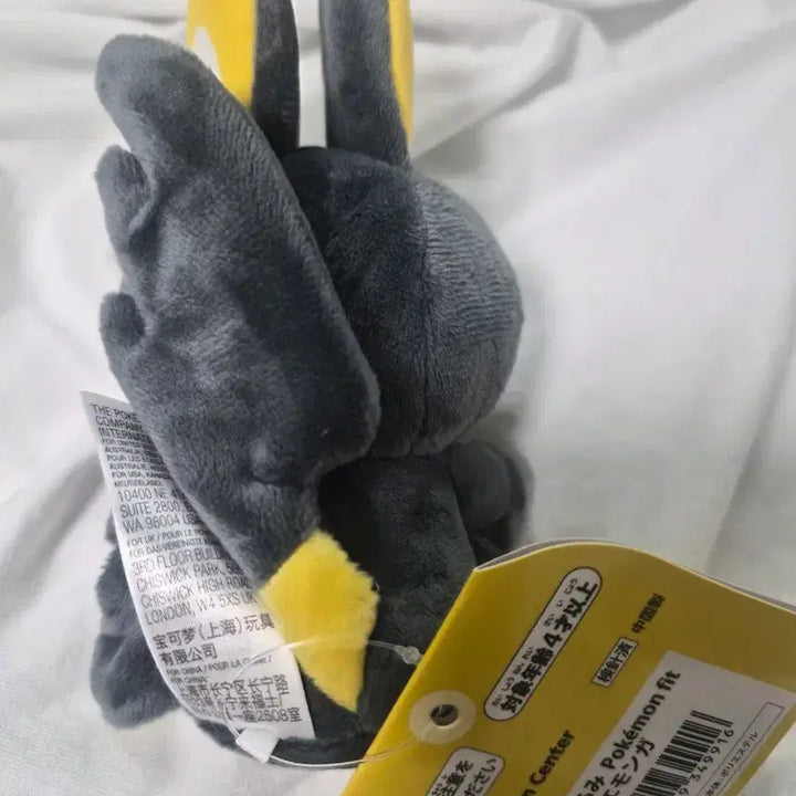[BUNJANG] Emolga Plush Doll / 에몽가 봉제 인형