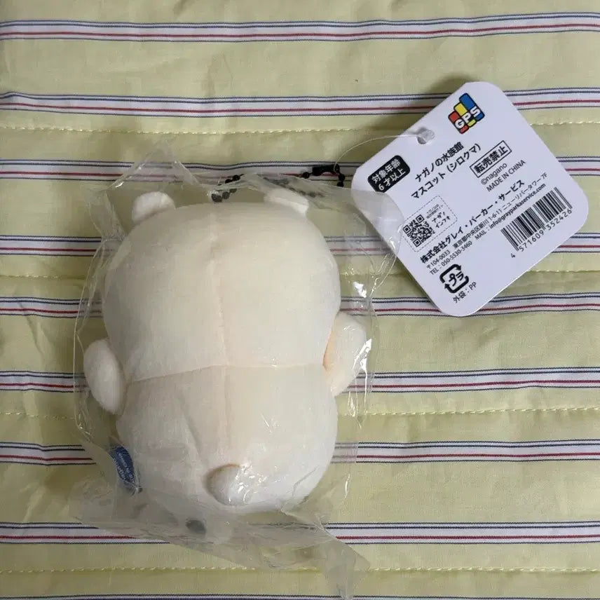 [BUNJANG] Nongdamgom Polar Bear Plush Keychain (Sealed) / 농담곰 북극곰