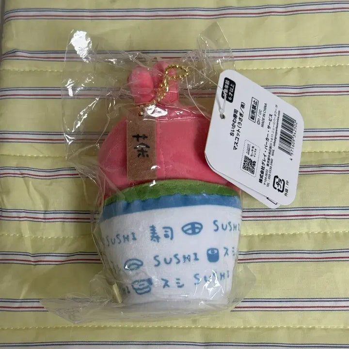 [BUNJANG] Usagi Keyring (Sealed) / 우사기
