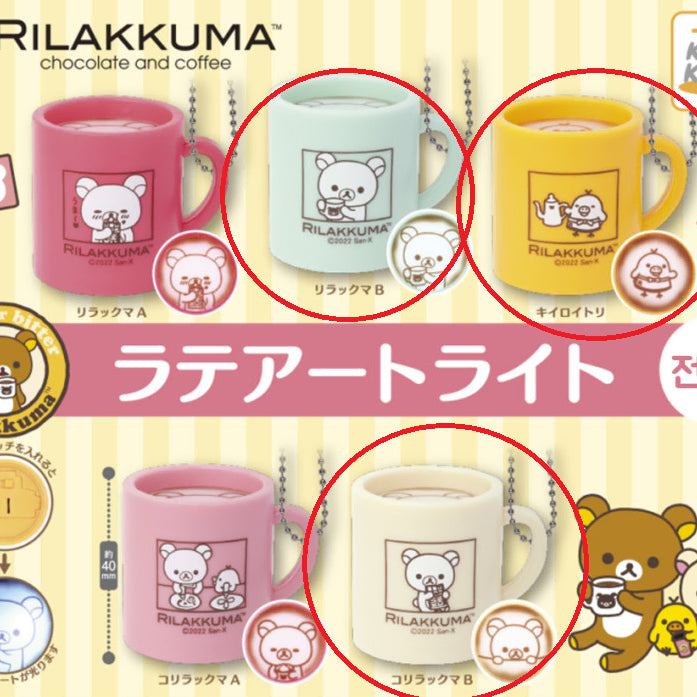 [BUNJANG] Rilakkuma Latte Art Keychain Gacha Set / 리락쿠마 라떼아트 키링 가챠 3종 판매