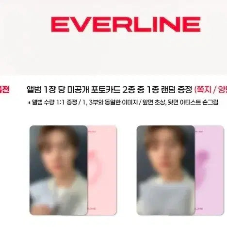[BUNJANG] EXO D.O. Everline Fansign POB (Photocard) / 도경수 에버라인 팬사인회 미공포 특전