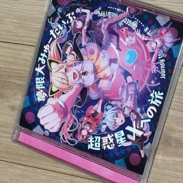 [BUNJANG] Yumemita CD / 유메미타 CD