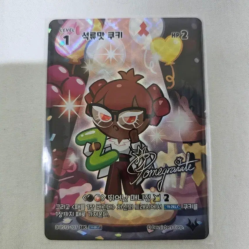 [BUNJANG] Cookie Run Kingdom Pomegranate Cookie Secret Card Braveus / 석류맛 쿠키 sec 카드 쿠키런 킹덤 카드 브레이버스
