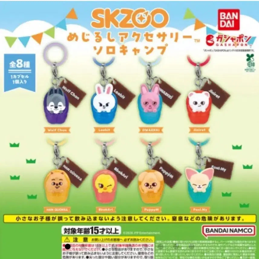 [BUNJANG] Stray Kids Camping Mezushi Perfume Bundle Set / 스키즈 캠핑 메지루시 퍼핌 양도