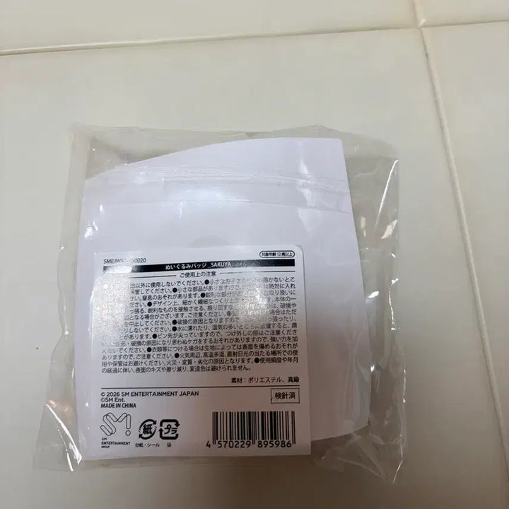 [BUNJANG] Wish Bakery Japan Pangy Badge (Sealed) / (현물)위시베이커리 일본 팡이 배지 미개봉