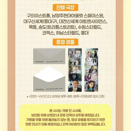 [BUNJANG] Intern Movie Premiere Photocard / 인턴 시사회 특전 인생네컷 옆서