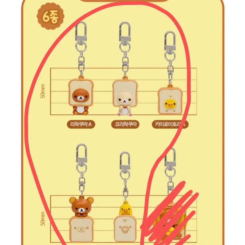[BUNJANG] Rilakkuma CGV Keychain Set (5 Types) / 리락쿠마 CGV 키링 5종