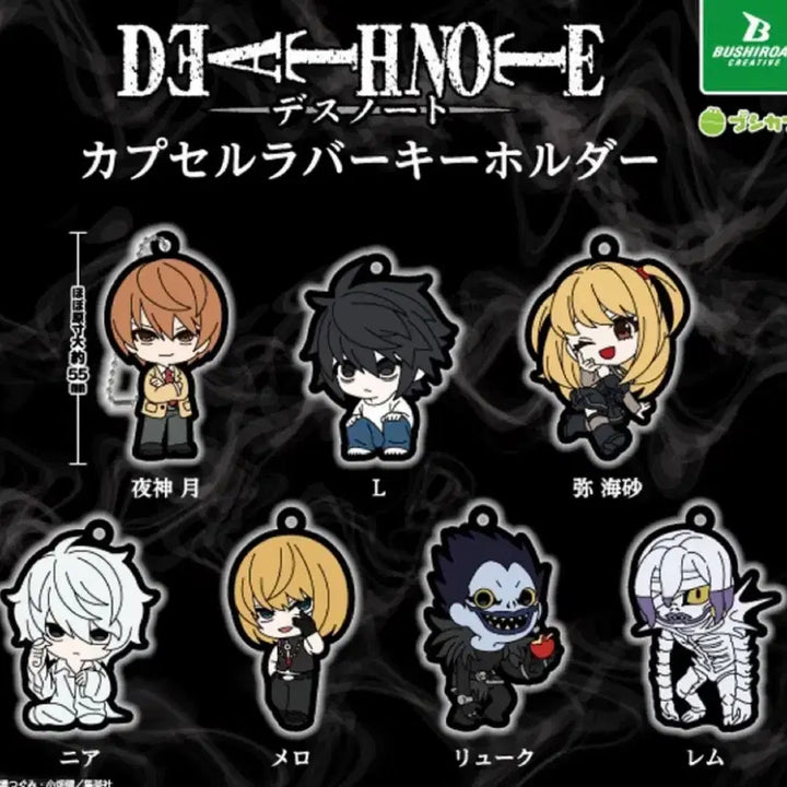 [BUNJANG] Death Note Rubber Strap Bundle Set - L, Near, Rem / 일괄) 데스노트 러버스트랩 엘 니아 렘