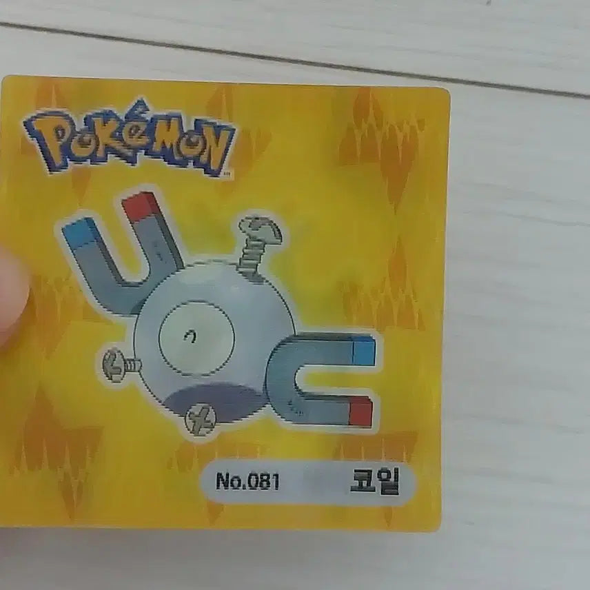 [BUNJANG] Pokemon Coil Lenticular TTIBO Seal (Rare) / 포켓몬 코일 레어코일 렌티큘러 띠부씰