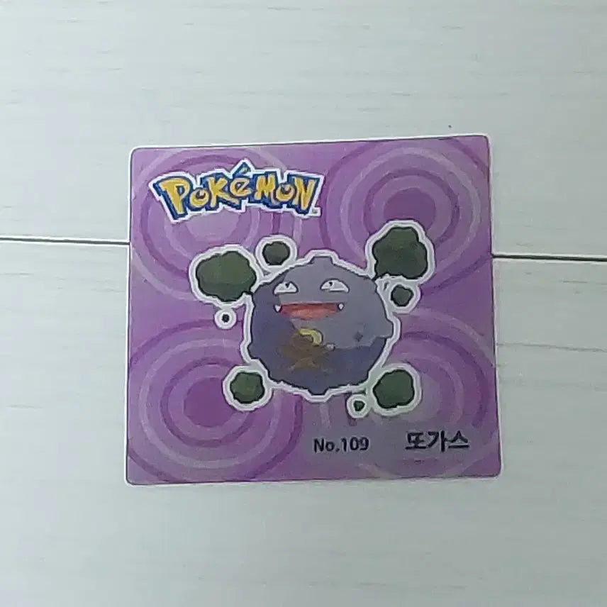 [BUNJANG] Pokemon Gastly/Haunter/Gengar Lenticular Sticker / 포켓몬 또가스 또도가스 렌티큘러 띠부씰