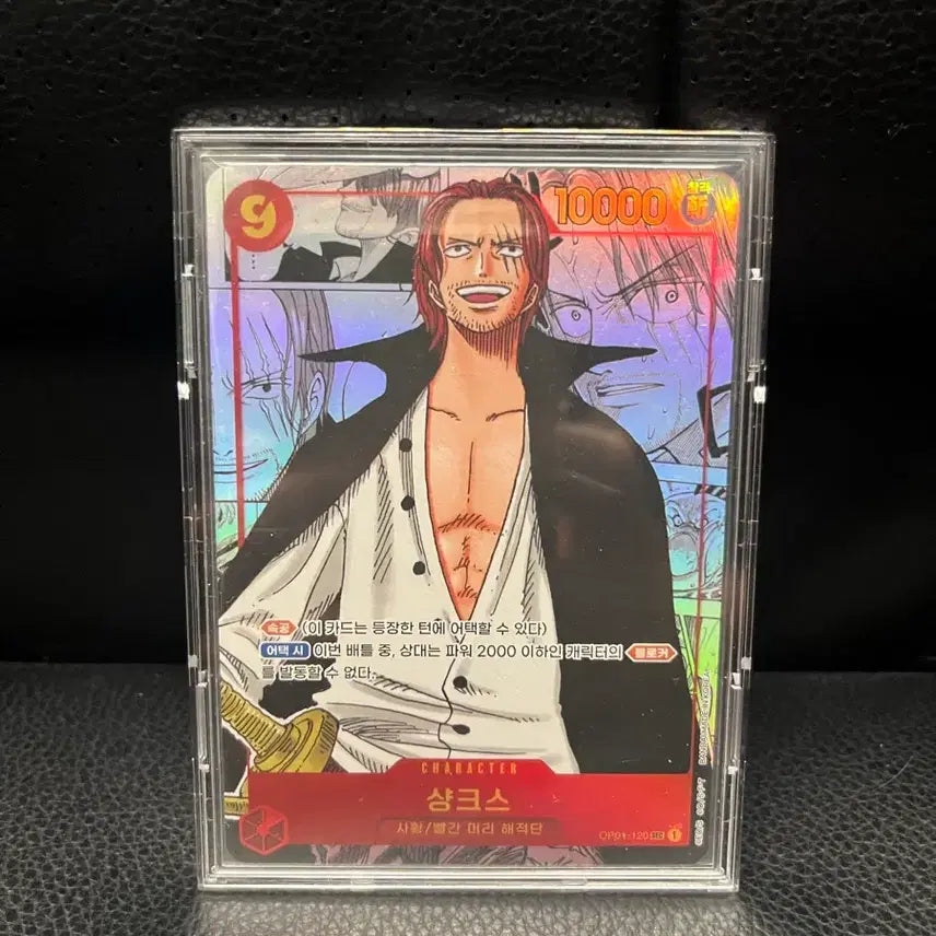 [BUNJANG] One Piece Shanks Manga Card / 샹크스 망가 판매합니다.
