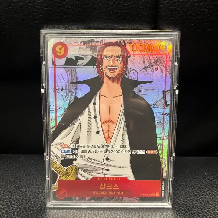 [BUNJANG] One Piece Shanks Manga Card / 샹크스 망가 판매합니다.