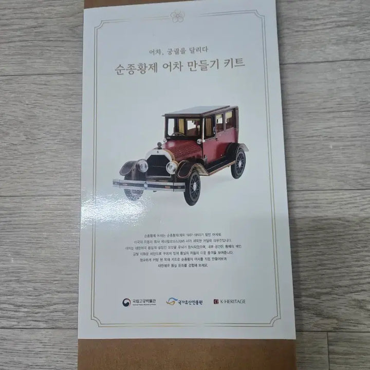 [BUNJANG] Emperor Sunjong&
