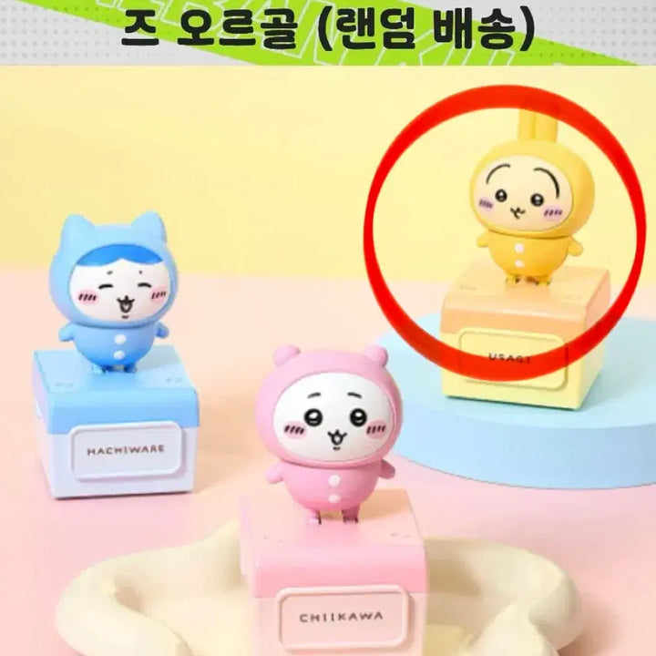 [BUNJANG] Chiikawa Usagi Pajamas Music Box / (미개봉) 치이카와 먼작귀 잠옷 오르골 뮤직박스 <우사기>