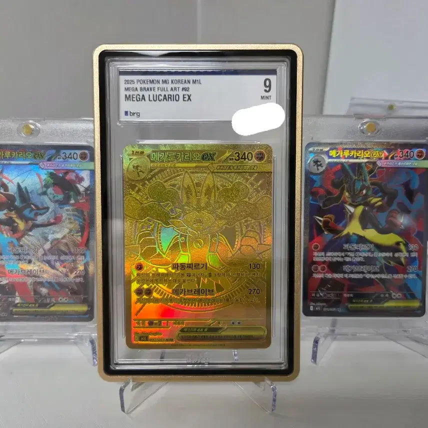 [BUNJANG] Mega Lucario EX SAR SR Graded Mint 9 Bundle / 메가 루카리오 MUR BRG 9 / EX SAR SR 일괄 판매