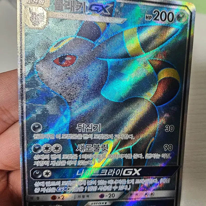 [BUNJANG] Pokemon Card Umbreon GX SR (Used B-) / 포켓몬카드 블래키 GX SR 중고B-